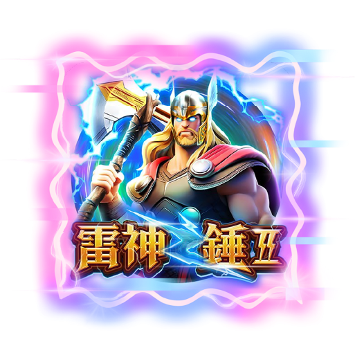 RK星河娛樂城｜雷神之鎚2電玩遊戲｜北歐神話主題高爆率Slot